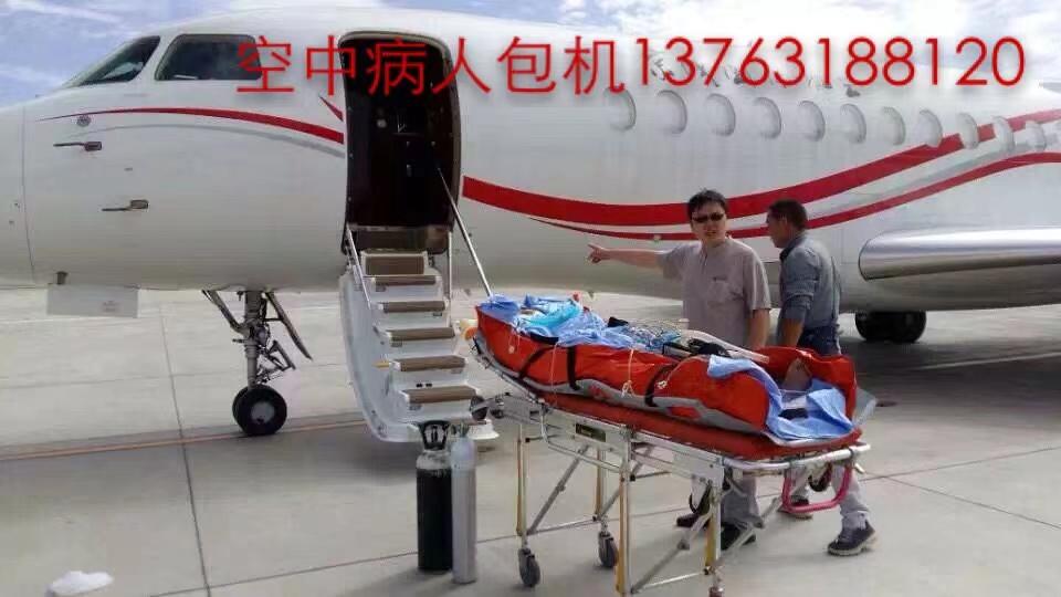 宝应县跨国医疗包机、航空担架