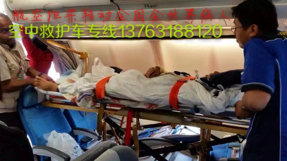 宝应县跨国医疗包机、航空担架